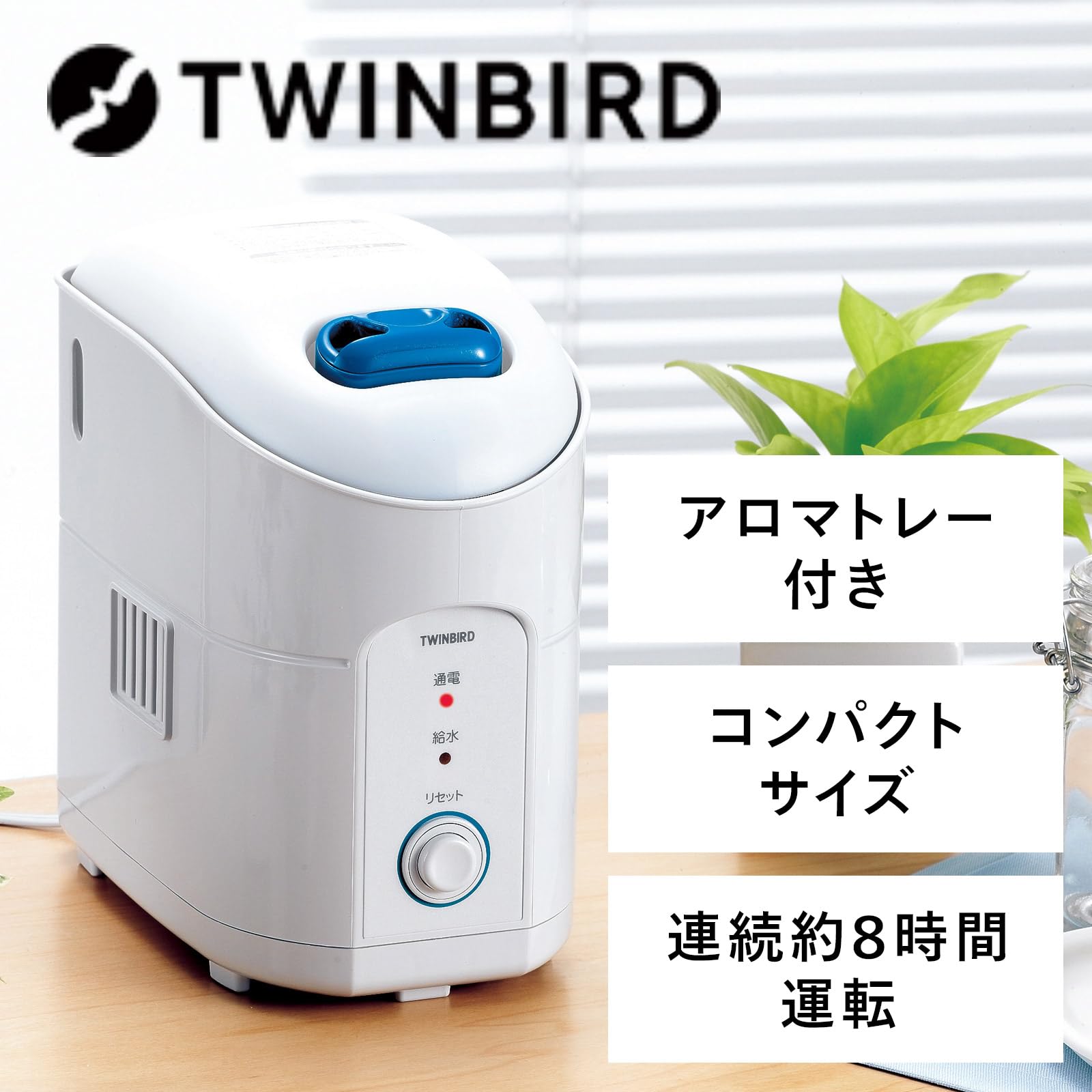 Amazon | ツインバード 加湿器 卓上 加熱式 タンク容量1.2L
